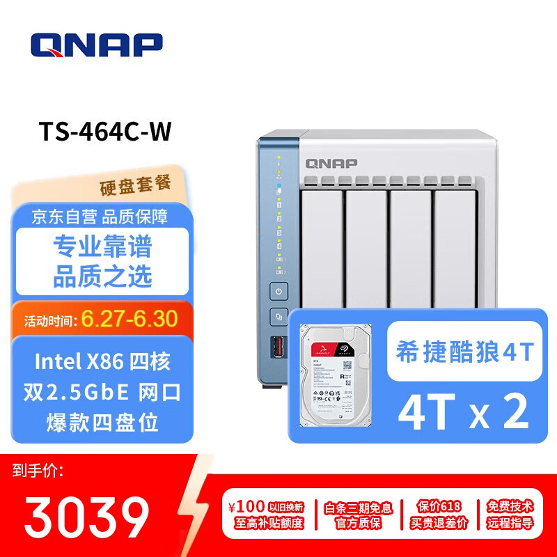 ����ͨ��QNAP��TS-464C �ĺ��Ĵ�����8G�ڴ�8T��������洢����������˫M.2���NAS�ֻ����ݣ�ϣ�ݿ���4T*2��