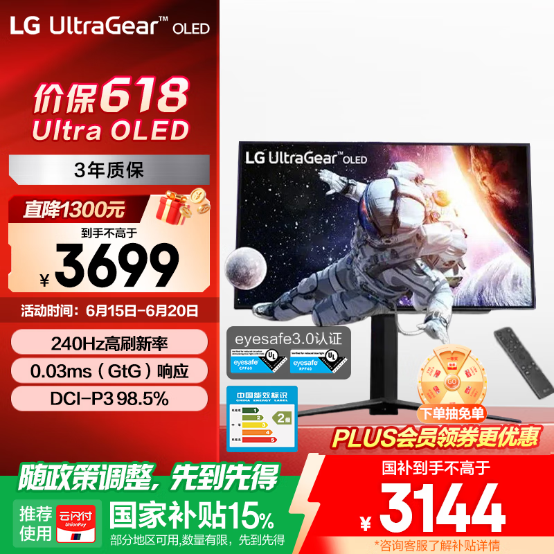 LG OLED��ʾ�� 27GS95QE 26.5Ӣ�硢240Hz��0.03ms��HDR400