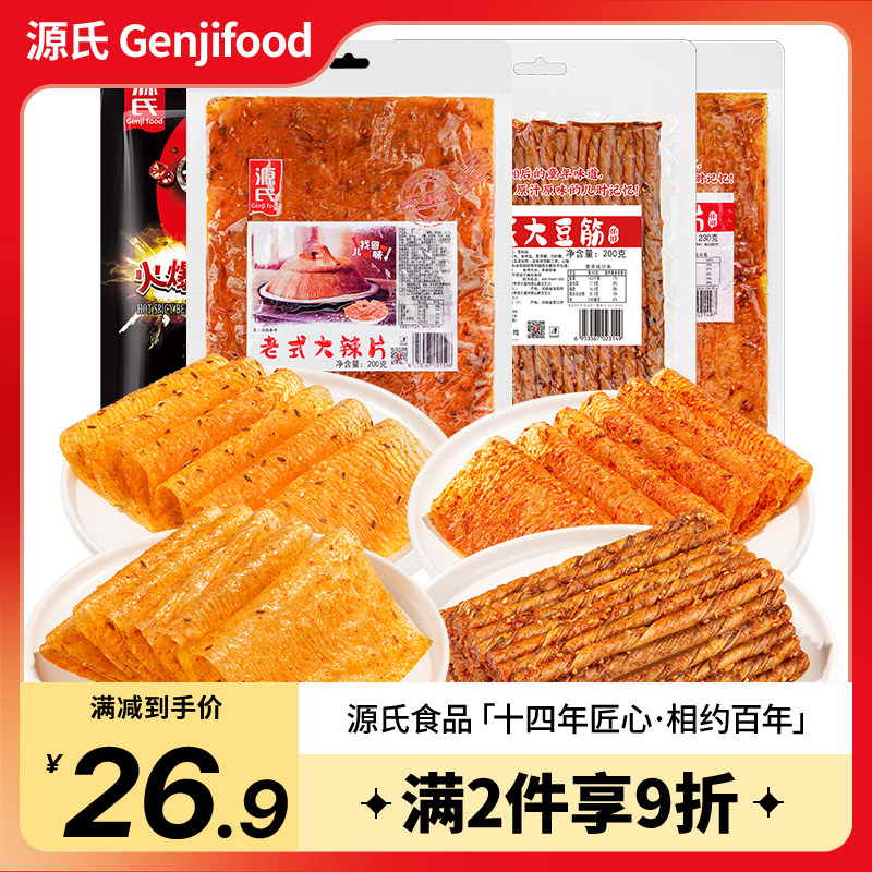 Դ�� ��������� �������л��ɽ����ʳС�Դ���Ƭ�󶹽���� 778g�黳�������4���� 21.9Ԫ