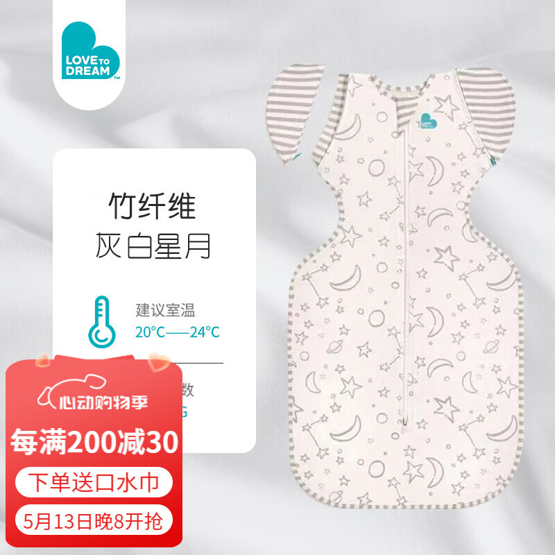 LOVE TO dream新生婴儿竹纤维四季通用防惊跳睡袋 可拆袖儿童投降式睡袋防踢被 灰白星月 竹纤维四季通用 M码：8-15斤（约3-6个月）