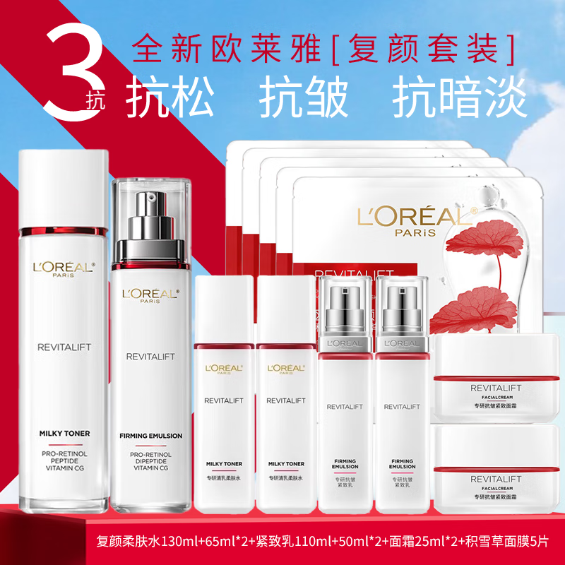 ���ڲ�����ŷ���� L'OREAL����ר�����ˮ�ӻƴ�Ůʿˬ��ˮ�鲹ˮ���屣ʪ���»�ױƷ����Ʒ ����ˮ��˪������װ13�� 262Ԫ