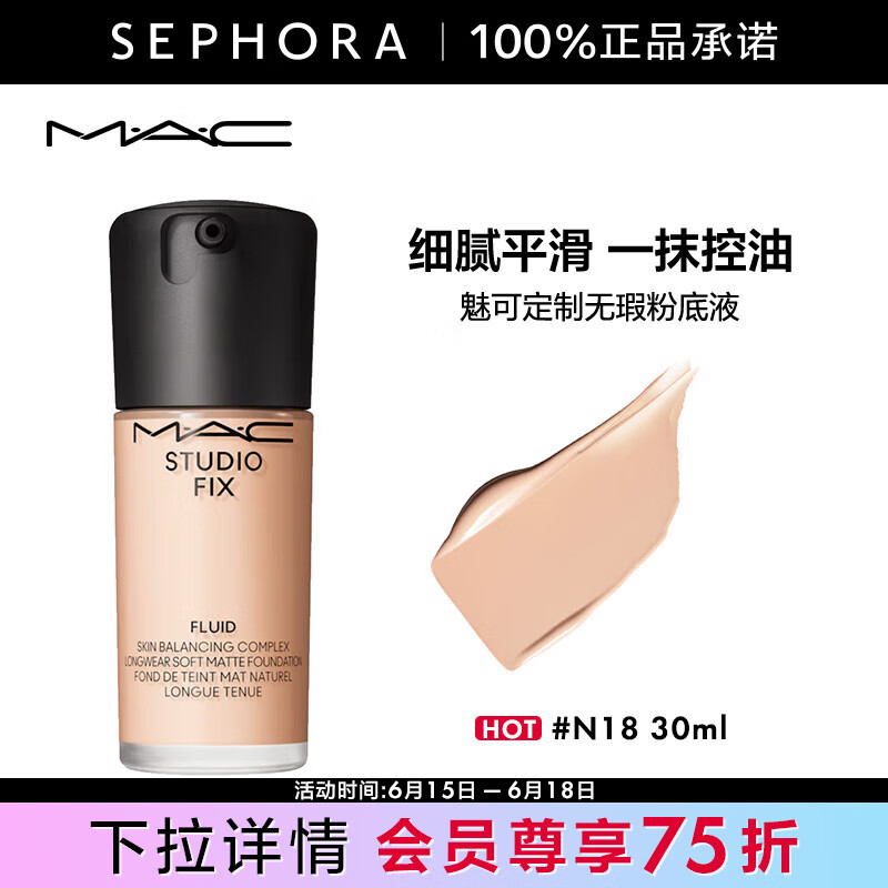 MAC/ȿ  ۵Һ 30ml һ̰ɫ#N18ʵ272.5Ԫ