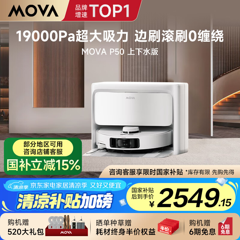 Mova P50 ɨ�ػ����� ����ˮ��