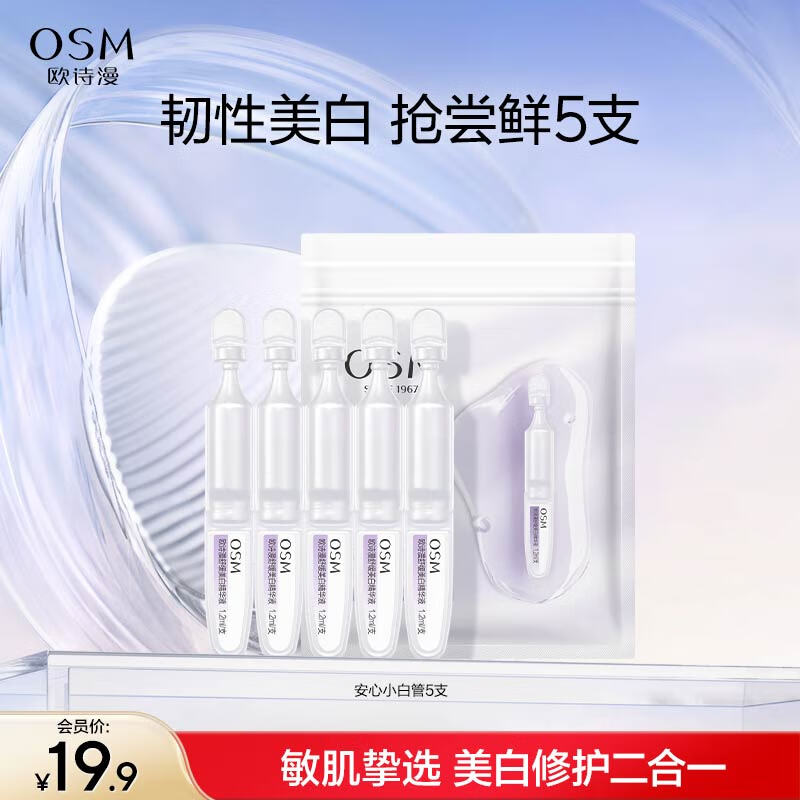 ŷʫ��������������С�׹��滺�����沿���׾�����ߵ����ߵ��º� ��1.0��5֧�滺���׾���Һ 19.9Ԫ