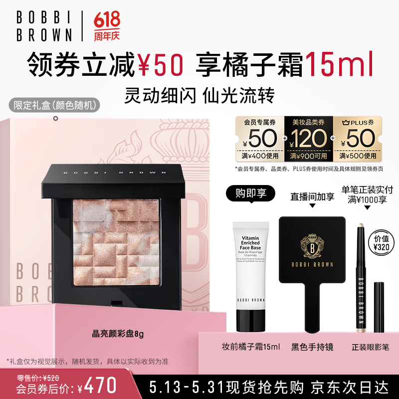 Bobbi Brown �߹������� 1�� 8g