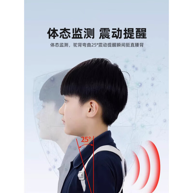 儿童驼背器隐形成人智能纠正青少年学生驼背坐姿矫姿带神器  均码 [震动提醒]颈肩背塑形+隐形不勒+