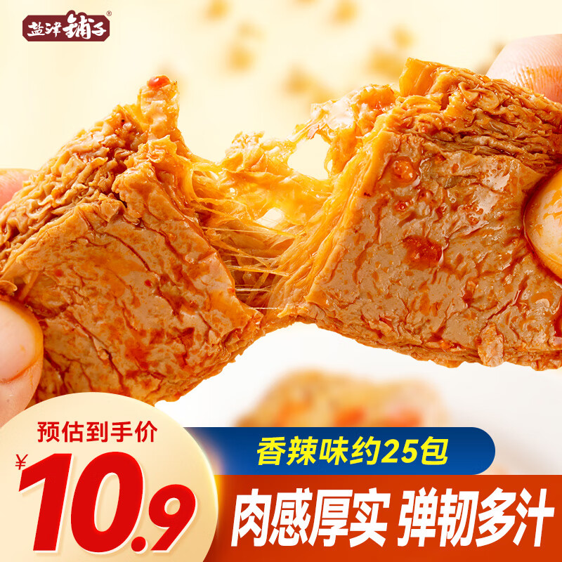 盐津铺子手撕素肉香辣味225g约25包 素牛排辣卤网红零食休闲食品豆干辣条