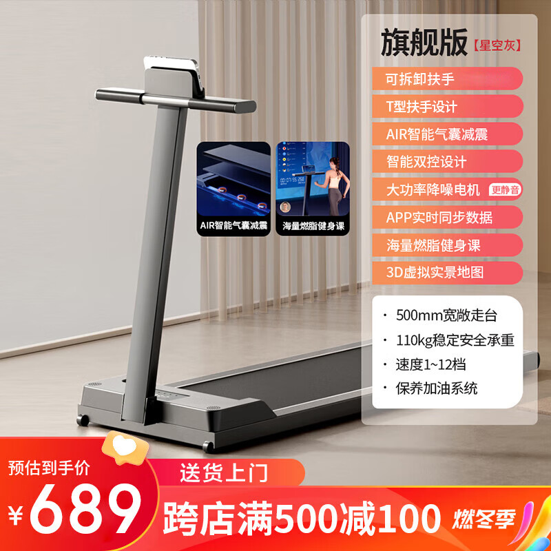 ANTEPOP跑步机家庭用智能电动小型折叠走步机室内运动减肥健身器材 黑【12档调节+智能APP】