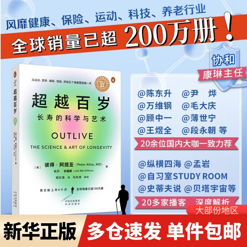 ��Խ���� ���ٵĿ�ѧ������ �������� ����7���������������� ������ǿ���������������� ȫ���ھ򽡿�Ǳ�� �Ķ��񻶽� ��Խ����