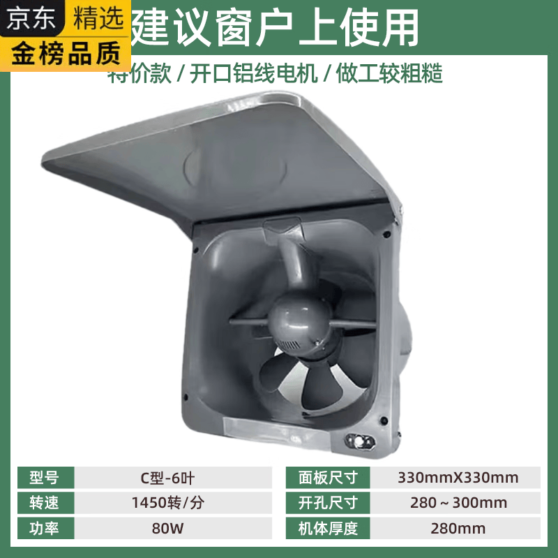 HGEG德国进口易清洗10寸大吸力家用厨房铝合金窗式墙式静音抽油烟机换 经济特惠款电机两年质保