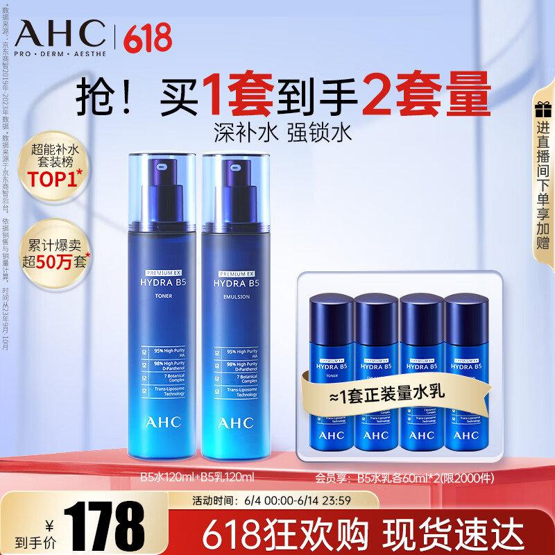 AHC B5ˮ黤Ʒװˮʪ滺Ů110Ԫ55Ԫ/
