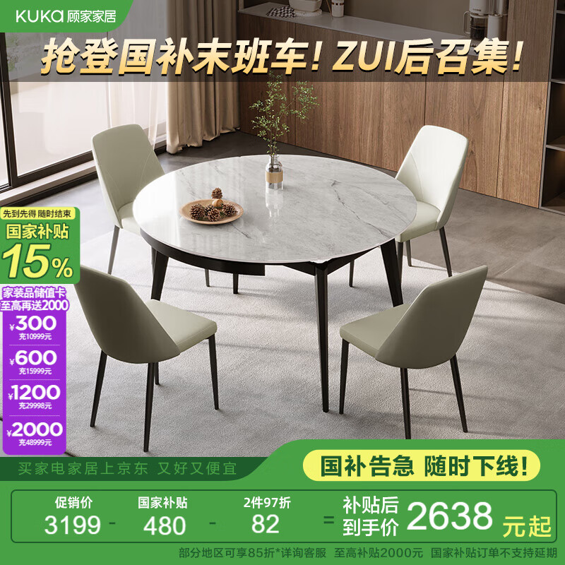 顾家家居现代简约微晶石亮面餐桌椅组合方圆可变餐桌家用客厅餐厅DS7182T 餐桌+折线灰椅*4