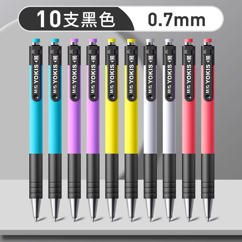 晨光文具ABP88402 圆珠笔 经典商务原子笔中油笔 0.7mm 40支装学生教师笔批改笔红蓝黑色 黑色书写 10支