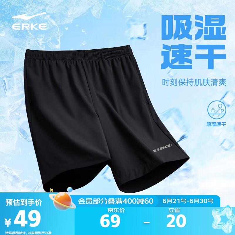 鸿星尔克运动短裤男夏季男裤五分裤吸湿排汗梭织男裤综训跑步休闲裤子男