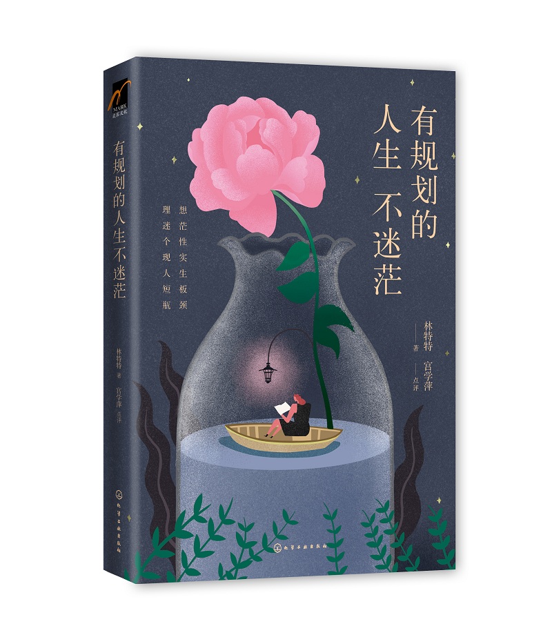 有规划的人生不迷茫