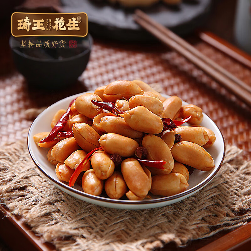 琦王麻辣花生230g*1袋香辣花生米下酒菜休闲小零食多味花生仁香酥脆