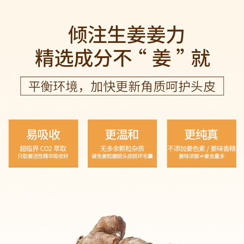 墨兰公主生姜洗发水防断强韧发丝浓密发丝温和清洁草本清爽老姜王 洗发水1瓶 500ml*1瓶