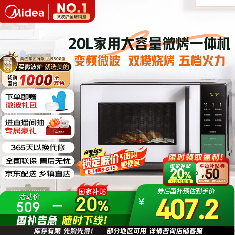 ���� ΢��¯����һ��� Z3 20L��800W