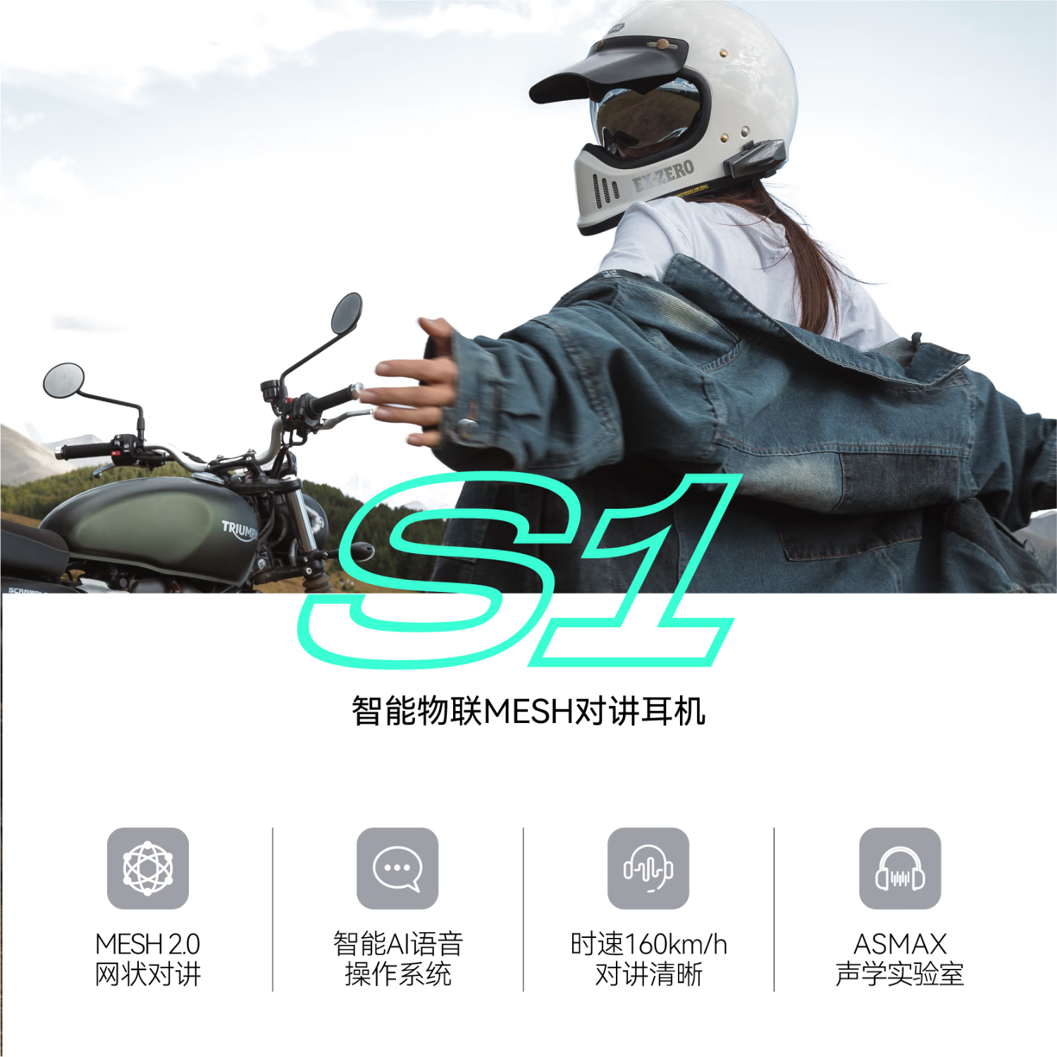 ASMAXS1头盔蓝牙耳机摩托车骑行专用高端机车摩托降噪专业全盔内置max