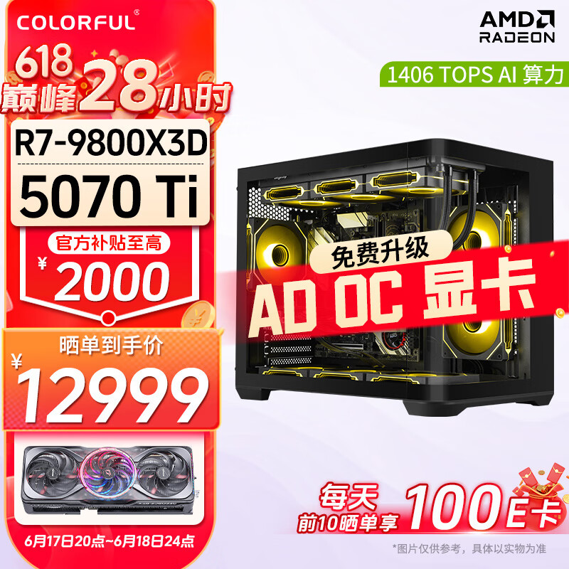 �߲ʺ� ���� 9800X3D