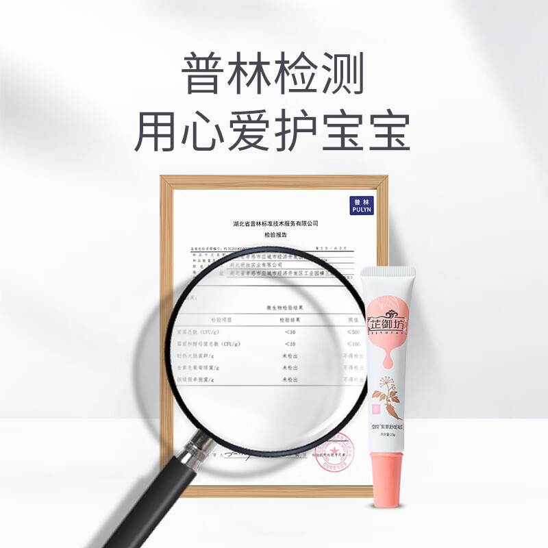 芷御坊紫草舒缓凝胶婴幼儿童宝宝可用蚊虫叮咬修护退红消包消肿膏 单支装