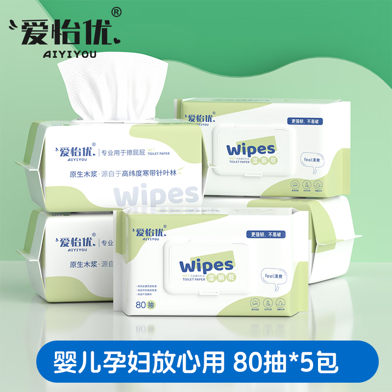爱怡优湿厕纸家庭装可冲散孕洁厕纸婴幼儿适用加厚湿巾擦屁屁专用湿厕纸 80片*5包