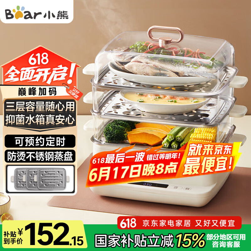 小熊（Bear）电蒸锅 不锈钢 家用多层大容量可视蒸箱 蒸鱼馒头包子14.7L 一体多功能电锅 DZG-CA2G2