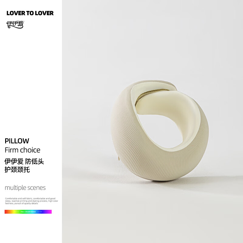 35元 伊伊爱 护颈U型枕 - 线报酷