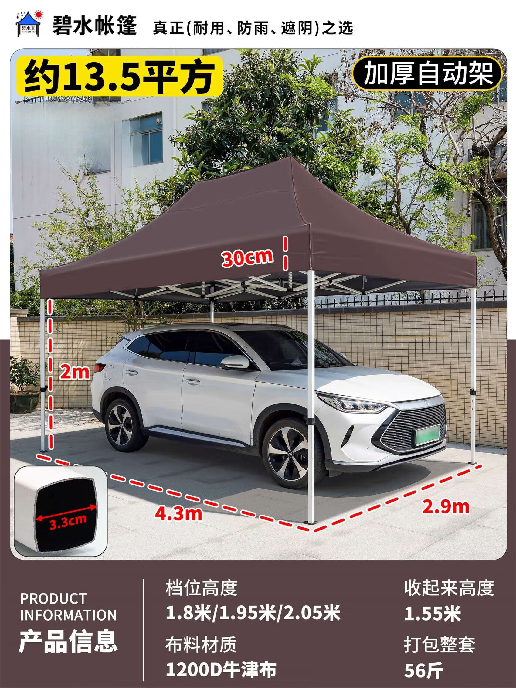 户外汽车防雨篷简易折叠伸缩四角遮阳四脚家用帐篷停车棚雨棚 3*4