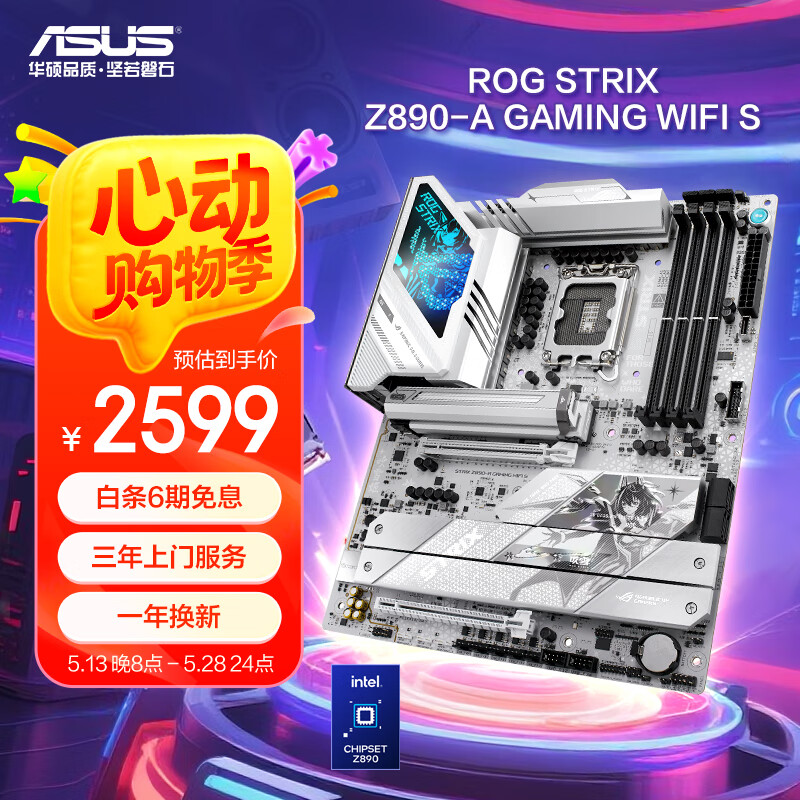 ��˶ ROG STRIX Z890-A GAMING WIFI S Z890