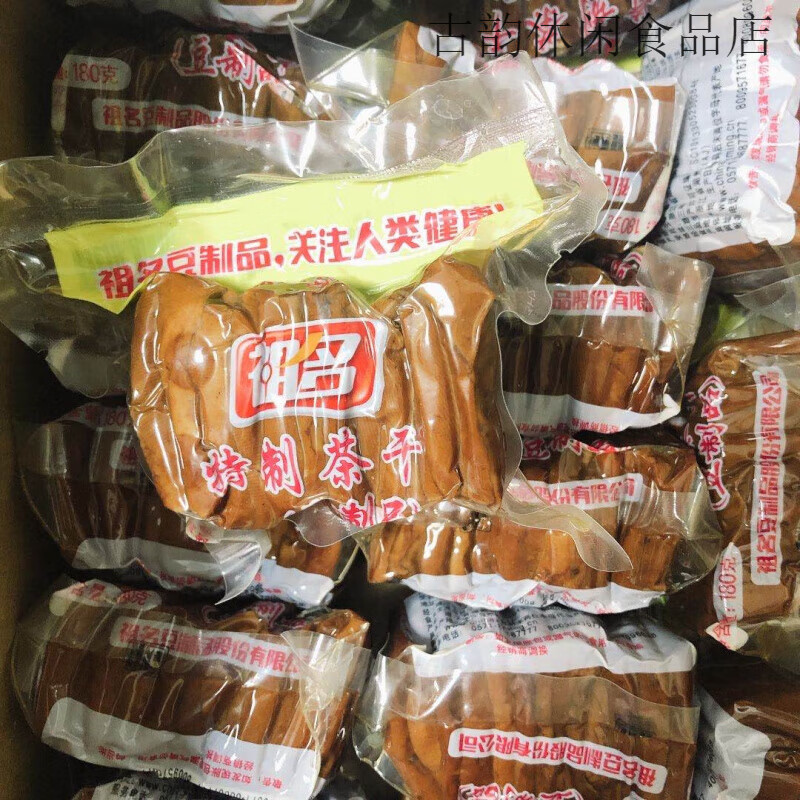 祖名特制茶干真空五香干豆制品素食開(kāi)袋即食祖名180g 6袋 特制茶干
