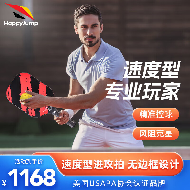 ڲ(¹)ƥİװ̼άppоPickleball usapa֤ ѹġٶ-12KοA9֧991.9Ԫ