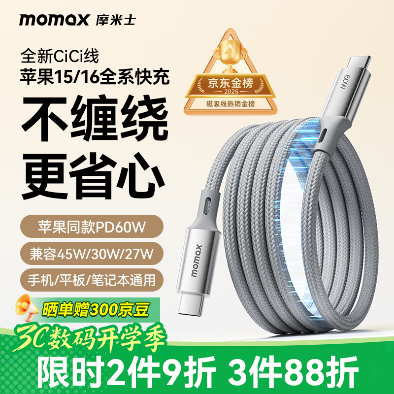 Ħ��ʿ��MOMAX������������Type-Cƻ��16/15�����˫ͷPD60W��䳵��1������iPhone16ProMaxƽ��iPad��Ϊ �ѽ�ɫ