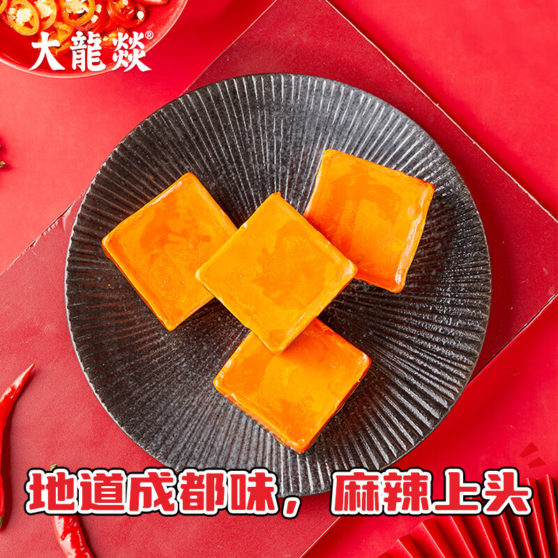 大龍燚牛油火锅底料独立小包装一人份麻辣烫冒菜调料门店同款火锅底料 【50g*10颗】牛油火锅底料(共500g)