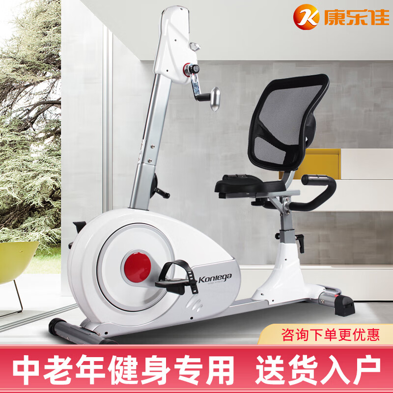 康樂(lè )佳健身車(chē)家用健身車(chē)手腳兩用器材腳踏車(chē)臥式健身自行車(chē)R86 升級新款大靠背免費送貨到家現貨