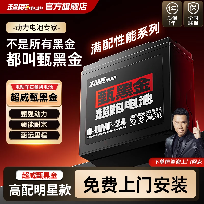 ������CHILWEE����ڽ�ϵ��ʯīϩǦ����48v�綯����ƿ�������ŵϰ���̨������ 72V24ah-6ֻ �Ծɻ��� �������ǿ�