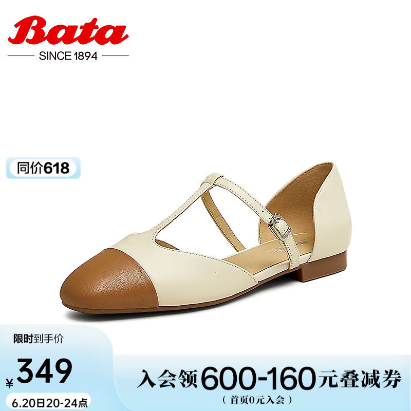 Bata包頭涼鞋女2025夏季新款小香風(fēng)羊皮軟底優(yōu)雅涼鞋B111DBK5 淺杏/棕 36