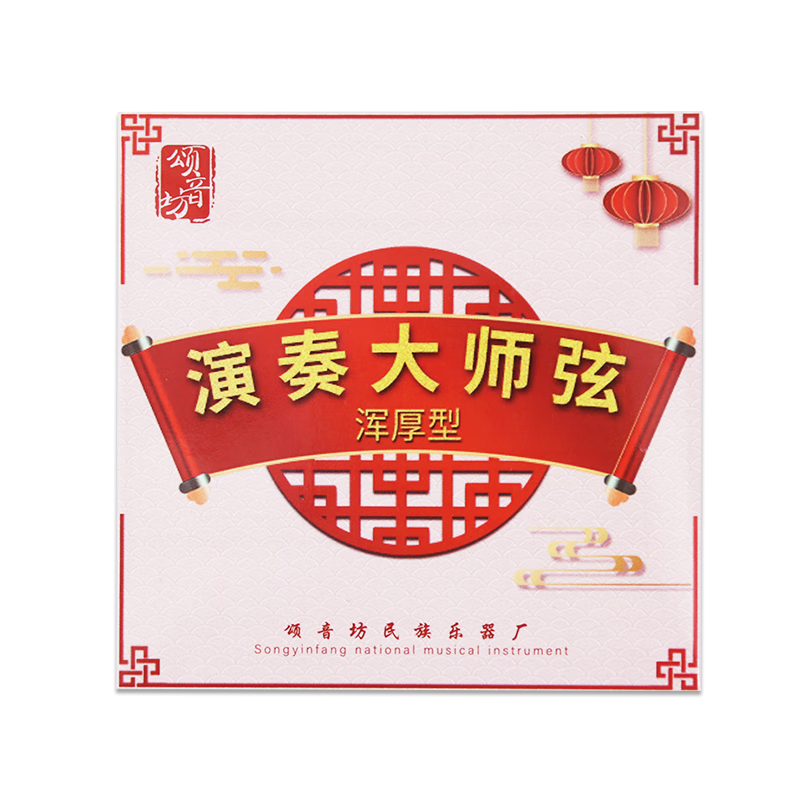 頌音坊高級二胡琴弦高端專(zhuān)業(yè)內外琴弦廠(chǎng)家直銷(xiāo)正品樂(lè )器配件演奏級 渾厚大師琴弦1套【音色渾厚】