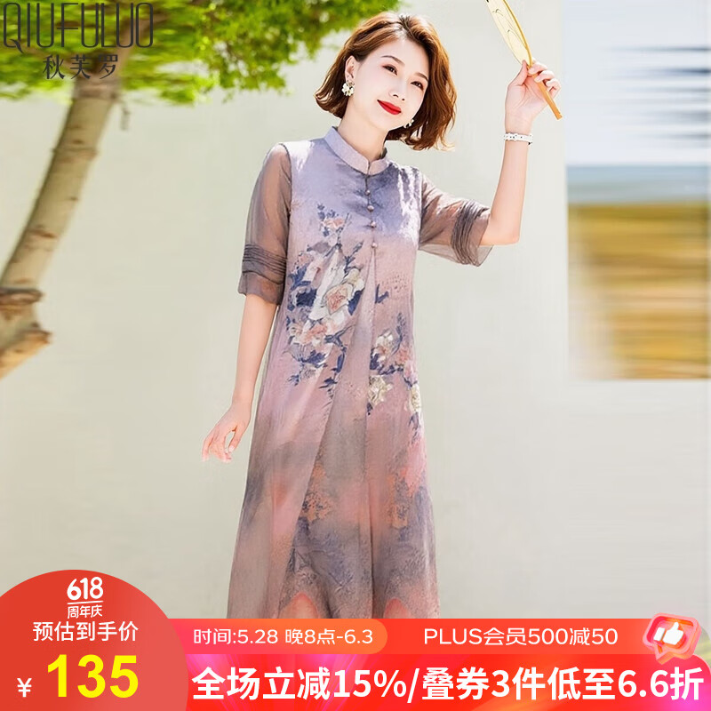 秋芙羅媽媽夏裝2025新款中式連衣裙中老年女裝50歲60洋氣旗袍夏季衣服 淺咖色 3XL 【建議120-130斤】