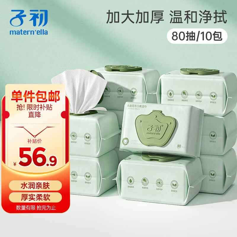 �ӳ�Ӥ��ʪֽ�� �����ֿ���ʪ�� ��ͯ��������ʪ��80��*10��