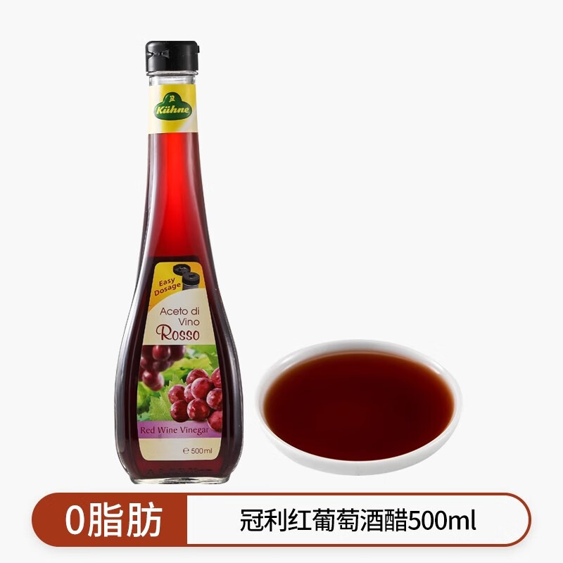 冠利（KUHNE）進(jìn)口0脂肪紅葡萄酒醋500ml 腌制肉類(lèi)涼拌水果蔬菜沙拉水果醋 冠利紅酒醋500ml*1瓶