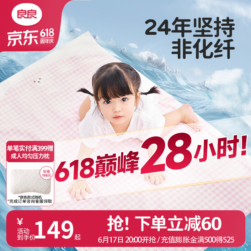 ���� Ӥ����ϯ С���� 130*70cm