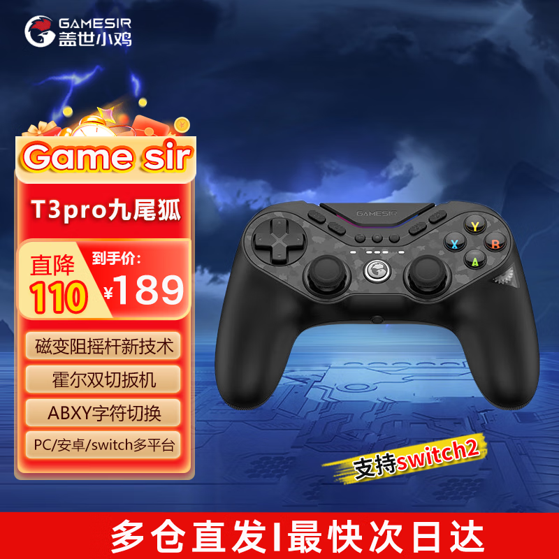 盖世小鸡T3pro九尾狐对称式无线游戏手柄switch手柄 安卓苹果手机PC电脑原神地平线黑神话悟空 GM T3pro九尾狐