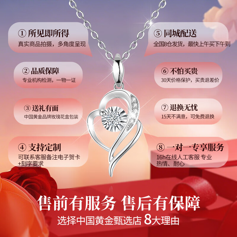 中国黄金心中有你项链女款2026新款轻奢生日礼物送女友老婆纪念日 心中有你钻石铂金吊坠+足银链