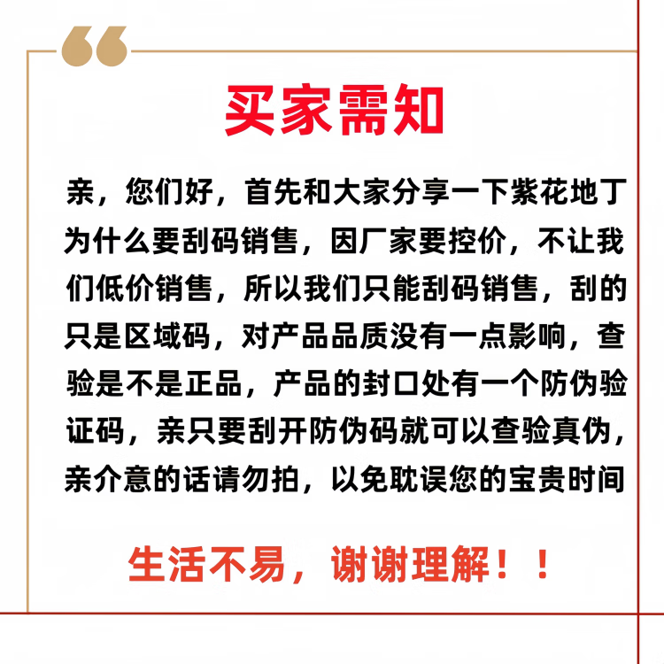 紫花地丁【原厂出品】紫花地丁皮肤江西百年康御堂皮肤乳膏透皮抑菌膏 1盒装【老款】百年康御堂