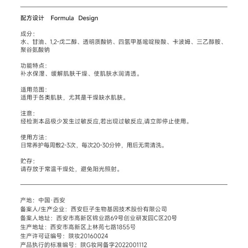 智伴熊 ZIYBUMBEAR重组胶原蛋白修护贴 舒缓修护贴片面膜肌肤屏障补水敏感肌保湿 重组胶原蛋白修护贴整盒5片