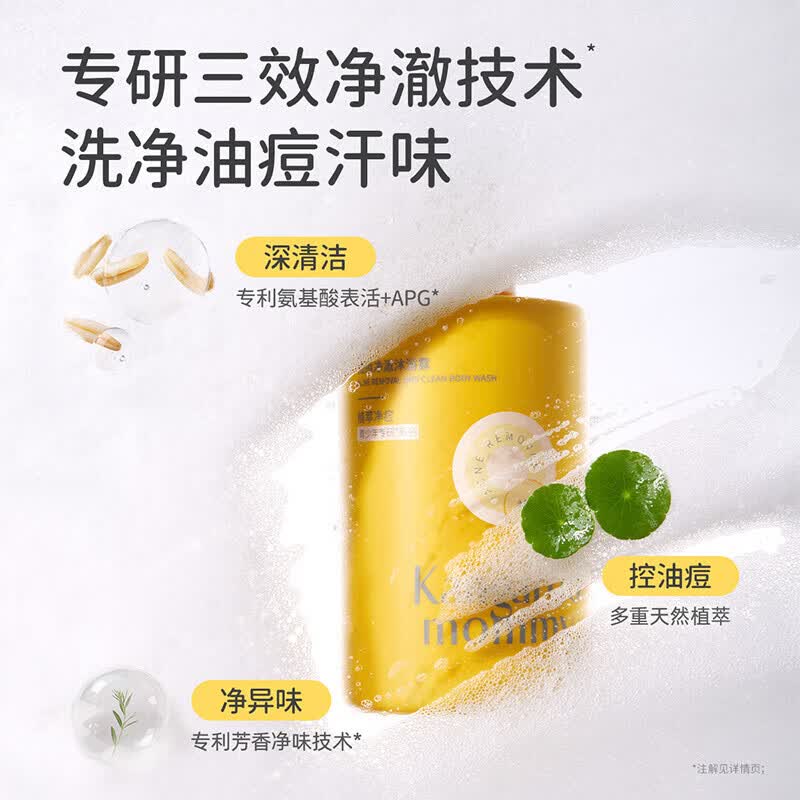 袋鼠妈妈青少年祛痘沐浴露大黄瓶沐浴乳控油清洁后背痘痘青春期学生专用 【热销推荐】祛痘沐浴露300ml