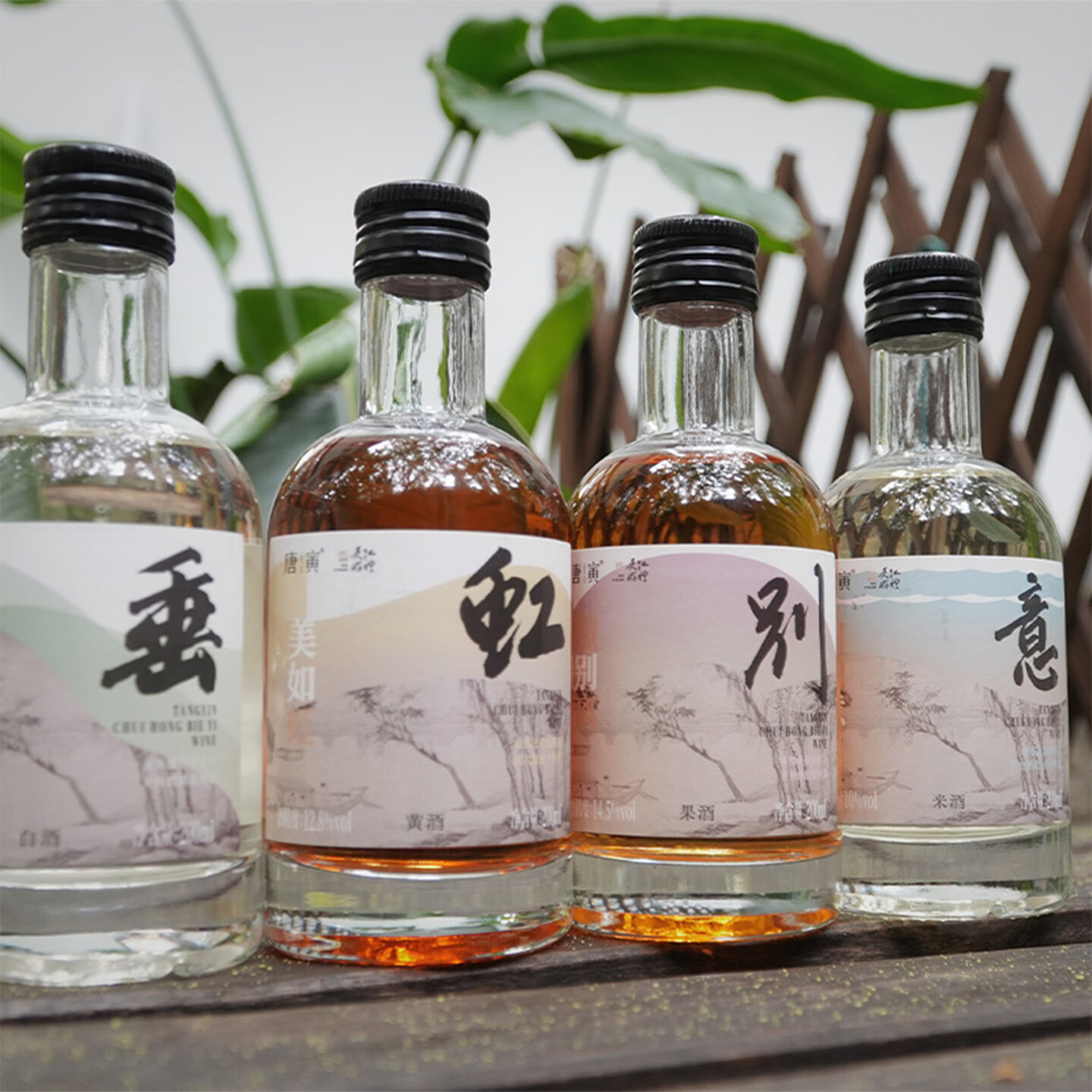 同里红 唐寅垂虹别意礼盒装 黄酒白酒果酒米酒一盒品4味送礼伴手礼礼袋 唐寅垂虹别意礼盒 200mL 4瓶 礼盒装