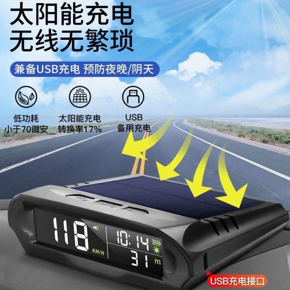 汽车通用车速海拔时间超速报警GPS太阳能无线HUD抬头显示器电子狗 车速显示器x98