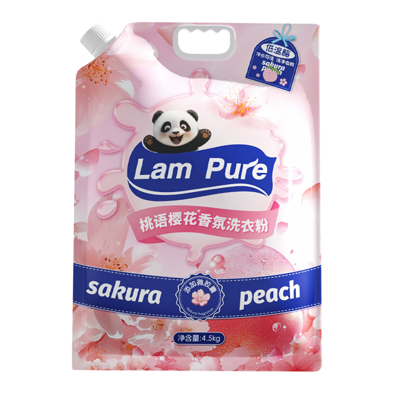 蓝漂香氛洗衣粉9斤 持久留香搜索词深层洁净大袋家庭装热门商品推荐